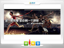 桦川361度——腾讯大运会梦想传递